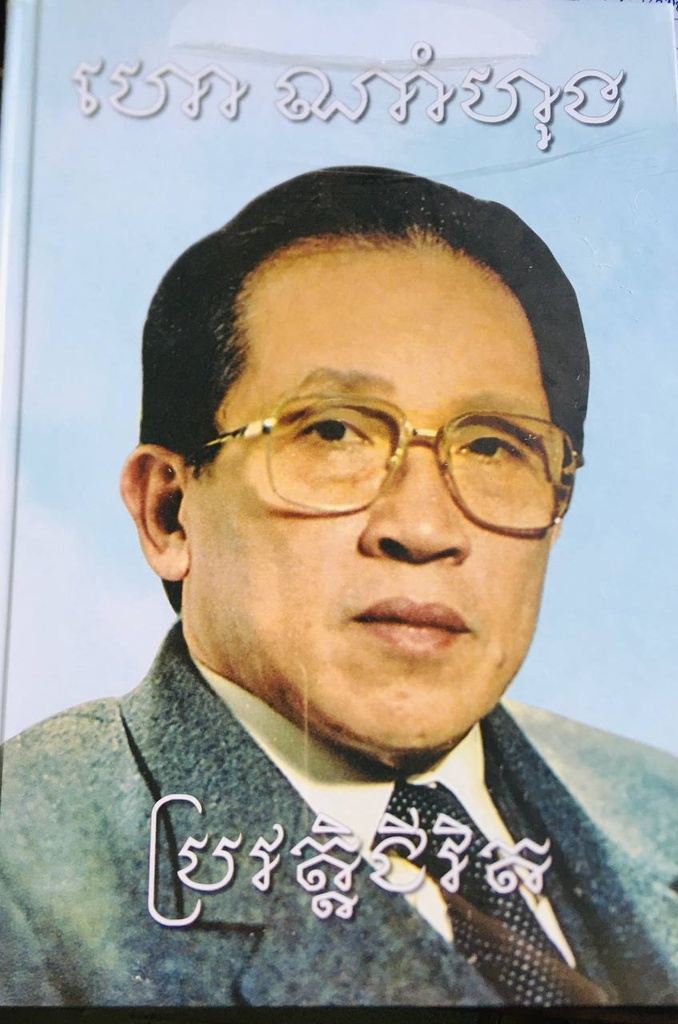 ហោ ណាំហុង