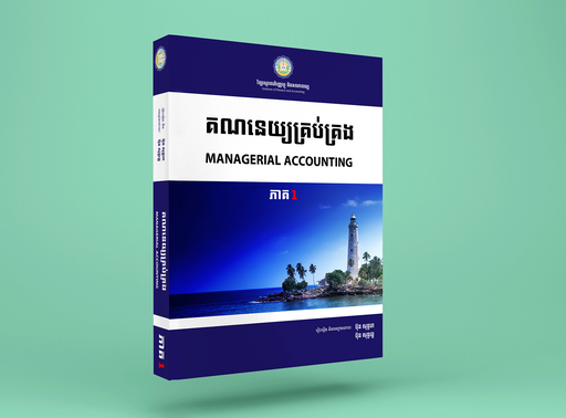 [IFA] គណនេយ្យគ្រប់គ្រង ភាគ១ Managerial Accounting 1