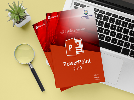 [IFA] កម្មវិធីកុំព្យូទ័រជំនាញ Powerpoint 2010