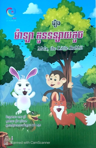 [HK-038] ម៉ាឡា កូនទន្សាយតូច