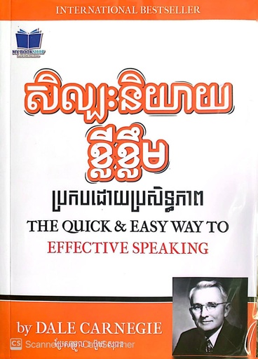 [MBC-045] សិល្បៈនិយាយខ្លីខ្លឹម